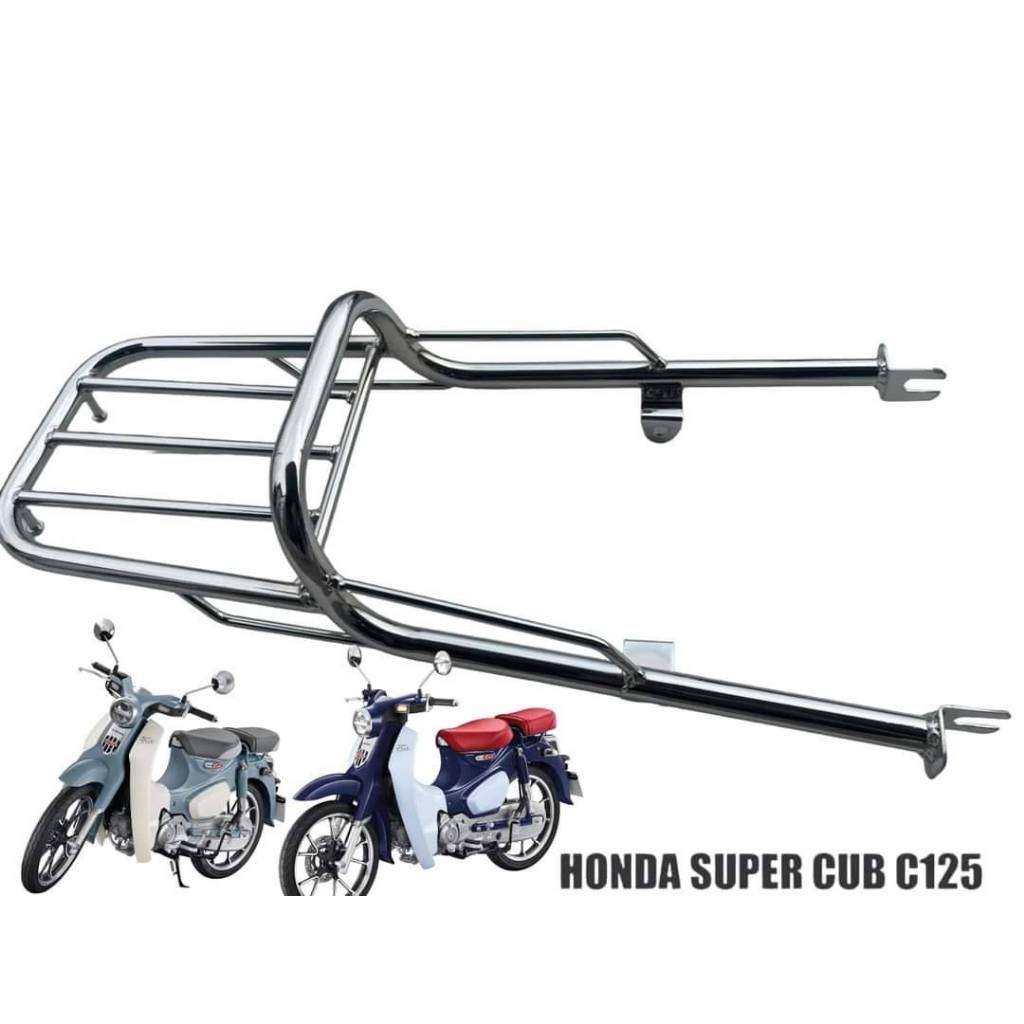 ตะเเกรงท้าย Supercub C125 สวยตรงรุ่น