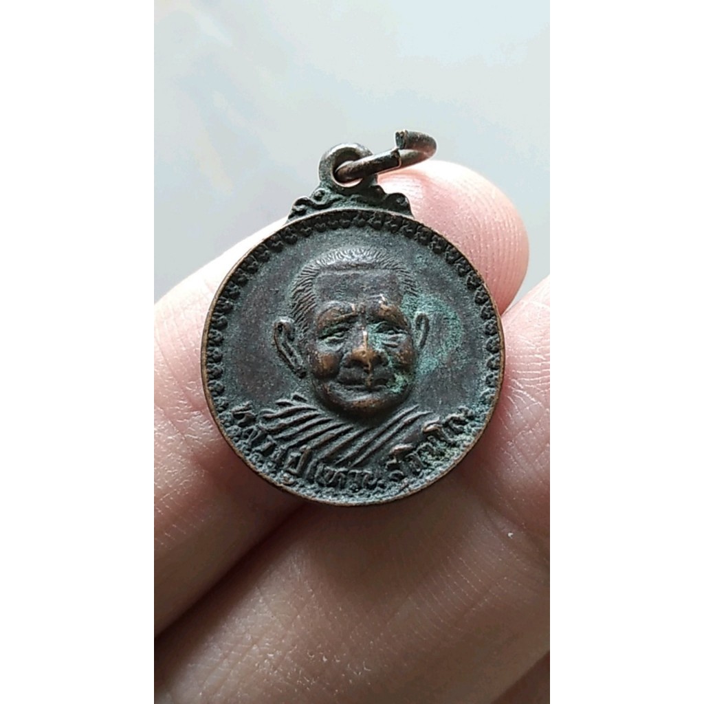 เหรียญกลมเล็ก หลวงปู่แหวน วัดดอยแม่ปั๋ง จ.เชียงใหม่ สร้าง ปี พ.ศ. 2519 เนื้อทองแดงรมดำ
