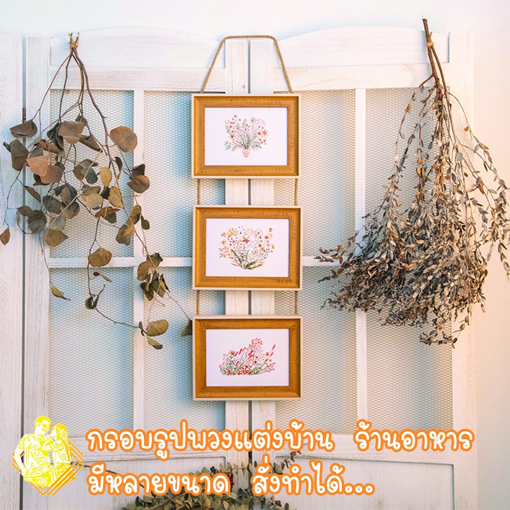 กรอบรูปแต่งบ้าน/ร้าน แบบพวง 3 กรอบ(ไม่รวมภาพ)