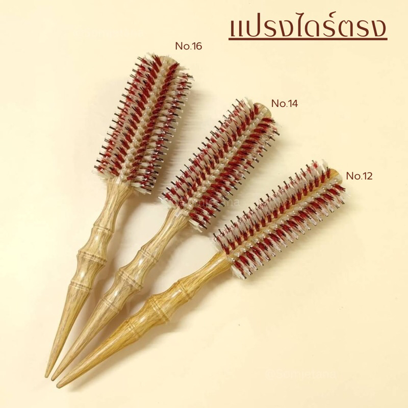 แปรงไดร์ตรง ปลายแหลมด้ามไม้ น้ำหนักเบา ทนต่อความร้อนได้ดี