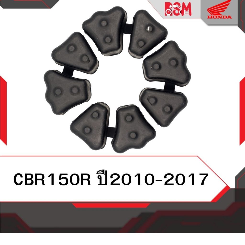 ยางกันกระชาก ล้อหลัง แท้ศูนย์ CBR150R ปี 2010-2017 หัวฉีด อะไหล่แท้