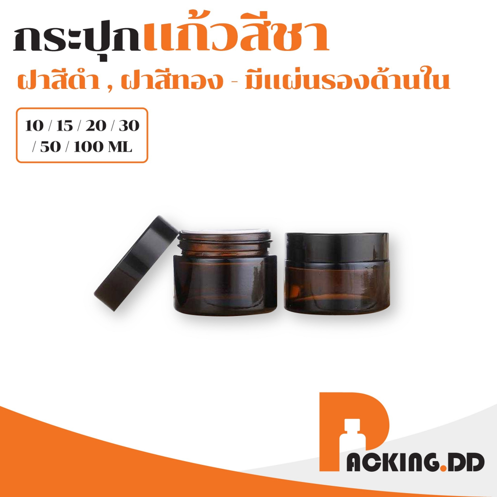 🧴 ถูกที่สุด PACKING.DD🧴CG2 กระปุกครีม ตลับครีม 10/15/20/30/50/100 กรัม ONEYW