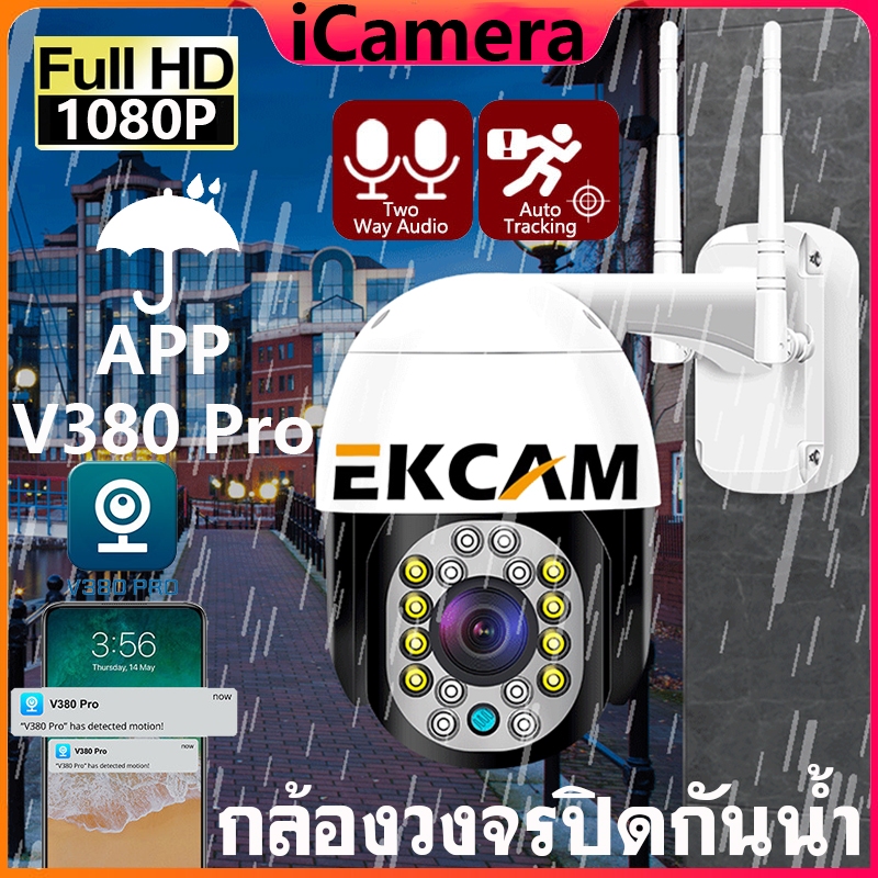 🇹🇭Ekcam กล้องวงจรปิดไร้สาย v380 pro กล้องวงจรปิดกันน้ำ กล้องวงจรปิดไวฟาย Wifi รุ่น ไร้สาย ไซส์มินิ ห