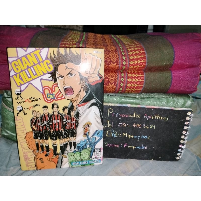 การ์ตูนมังงะ Giant killing เล่ม2