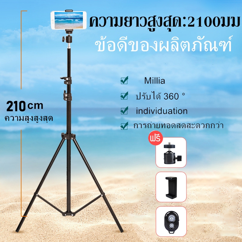 ขาตั้งกล้อง 3 ขา ขาตั้งกล้องมือถือ ขาตั้งกล้องเซลฟี่ LIVE สด ขาตั้งไฟ ความสูง 210 CM รีโมทบลูทร