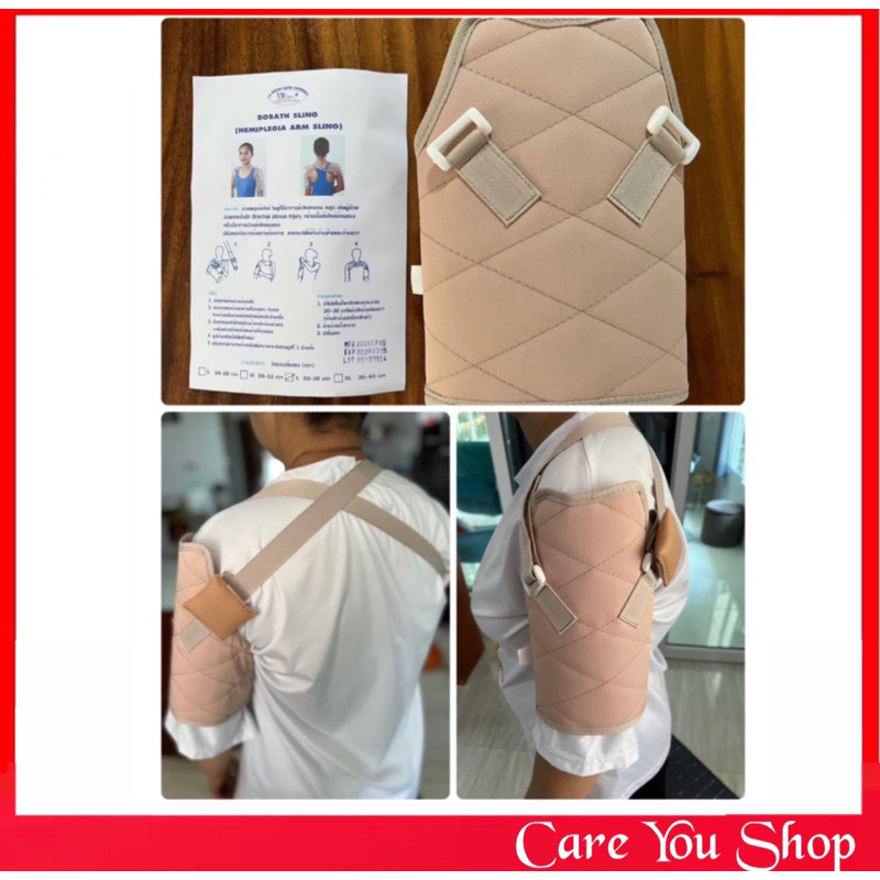 ที่พยุงข้อไหล่ ยี่ห้อ Healthy Care ,bobath sling,hemiplegia arm sling