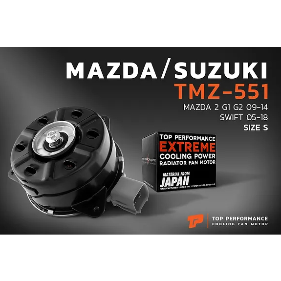 มอเตอร์พัดลม TMZ-551 - MAZDA 2 09-14 / หมุนขวา เบอร์ S ตรงรุ่น - TOP PERFORMANCE JAPAN - หม้อน้ำ แอร