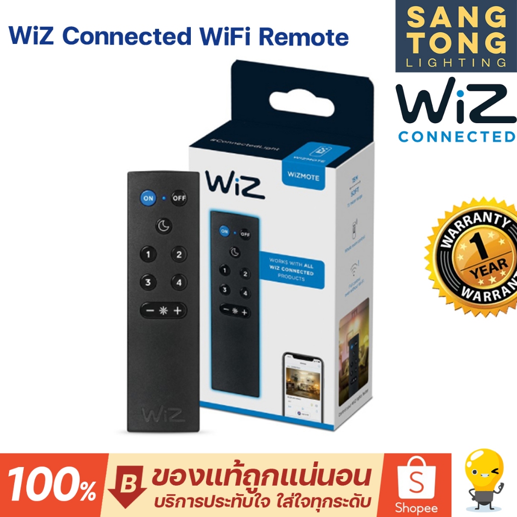 Wiz Wifi Remote Control รีโมทคอนโทรล