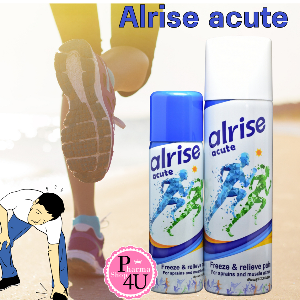 Alrise acute ออลไรซ์ อะคิวท์ สเปรย์เย็น 100 ML / 200 ML.