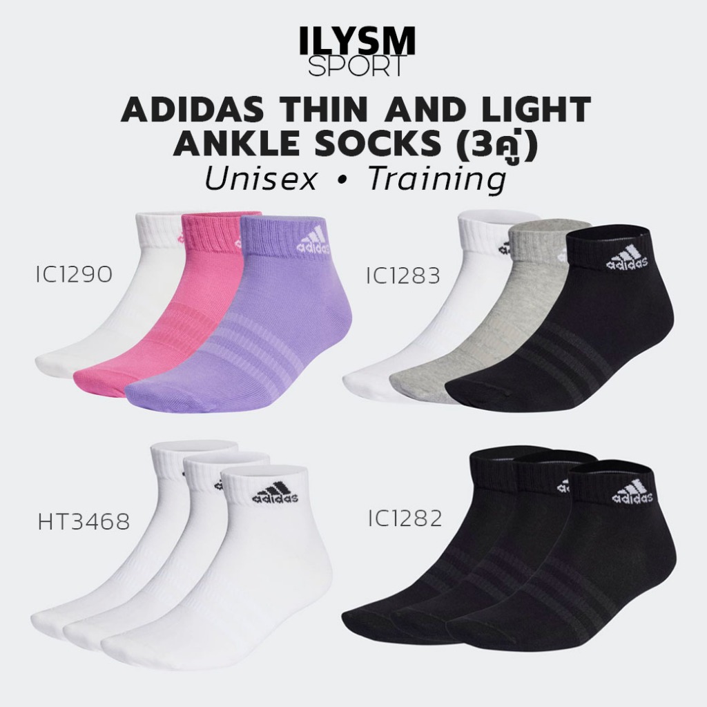 ADIDAS THIN AND LIGHT ANKLE SOCKS (IC1283/IC1282/HT3468/IC1290/IC1293) ถุงเท้าหุ้มข้อ เบาและบาง ลิขส
