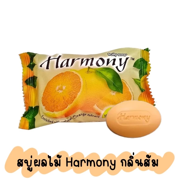 สบู่ผลไม้ 🧼 Harmony ผิวขาวเนียนสวย สารสกัดจากผลไม้ กลิ่นหอม อุดมไปด้วยวิตามิน หอมติดตัวกลิ่นผลไม้ thumbnail 8