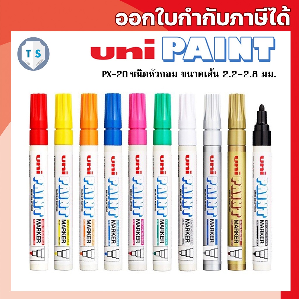 ปากกา Uni PAINT Marker PX-20 ชนิดหัวกลม