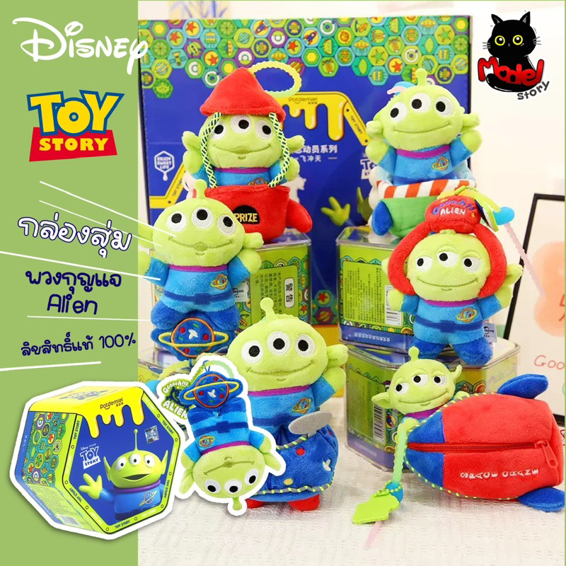 [ใช้โค้ดลด30%แฟชั่นได้] [พร้อมส่ง] กล่องสุ่ม พวงกุญแจห้อยกระเป๋า disney ลาย เอเลี่ยน ทอย สตรอรี่ Toy Story Alien