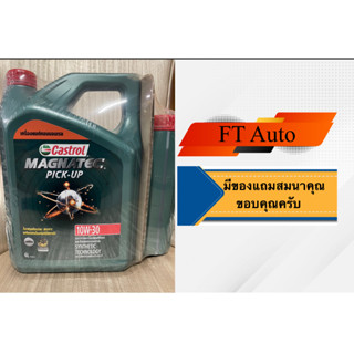 Castrol MAGNATEC 10W-30 6+1ลิตร น้ำมันเครื่องยนต์ดีเซล