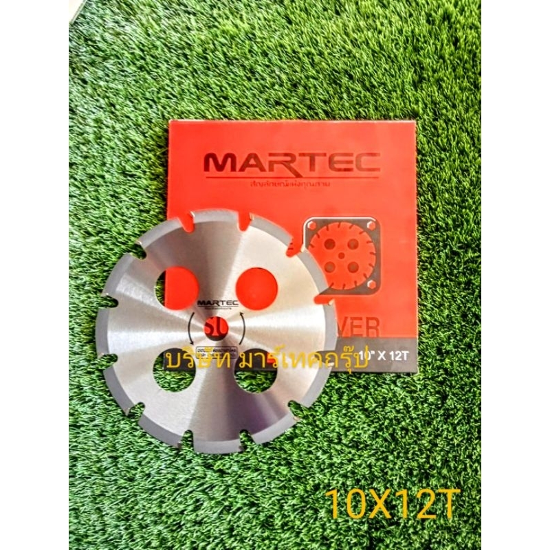 ใบตัดยูคามาร์เทค รุ่นฟันหลบ ใบตัดอยู่คายี่ห้อMARTECใบแท้100%