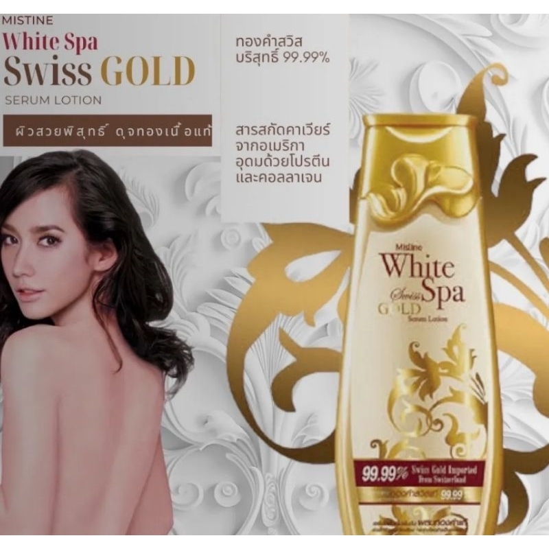มิสทีน ไวท์ สปา สวิส โกลด์ เซรั่ม โลชั่น | Mistine White Spa Swiss Gold Serum Lotion 200mL s.1
