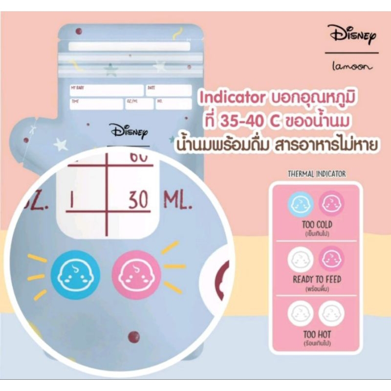 ถุงเก็บน้ำนมแม่ ลายน่ารักสุดคิ้วท์ ยี่ห้อ Lamoon,Toddler,Chitida ถุงหนาพิเศษ ซิปล็อค 3 ชั้น ปิดสนิท กันน้ำ กันอากาศเข้า ราคา ถูกที่สุด ดีลบีเคเค แกลเลอรีภาพที่ 9
