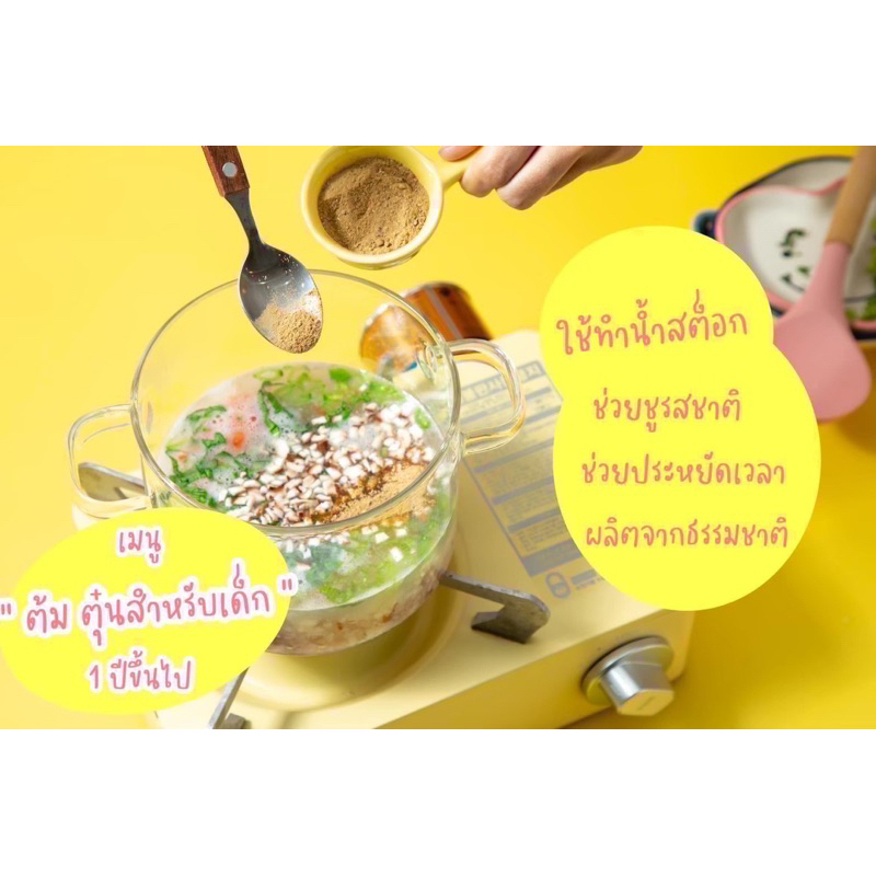 NEW PACKAGE ส่งฟรี‼️ผงปรุงรสอเนกประสงค์จากผักหม่ำหม่ำ สูตรออริจินอล ปลาผสมผักรวม ผงปรุงรสหม่ำหม่ำ - รูปที่ 4