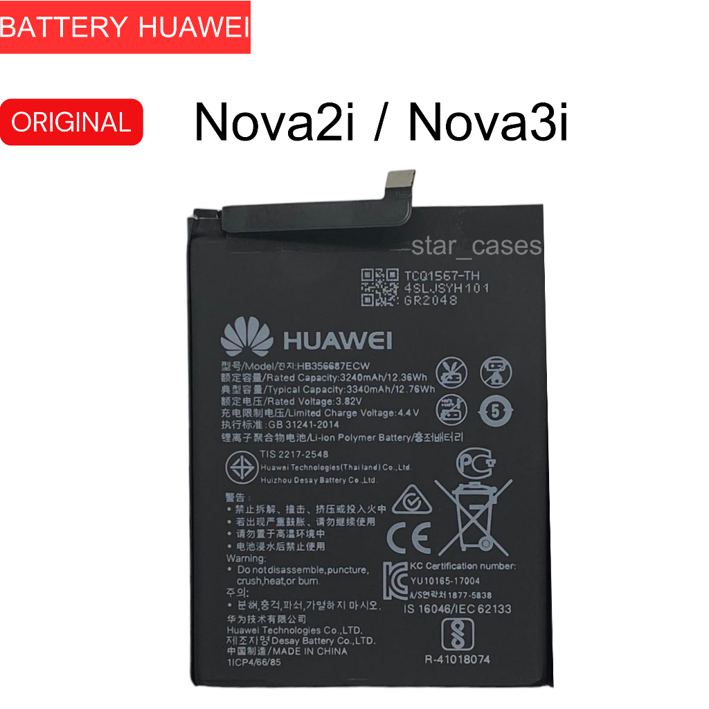 แบตเตอรี่ Batterry Huawei Nova2i / Nova3i แบตโทรศัพท์มือถือ แบตมือถือ
