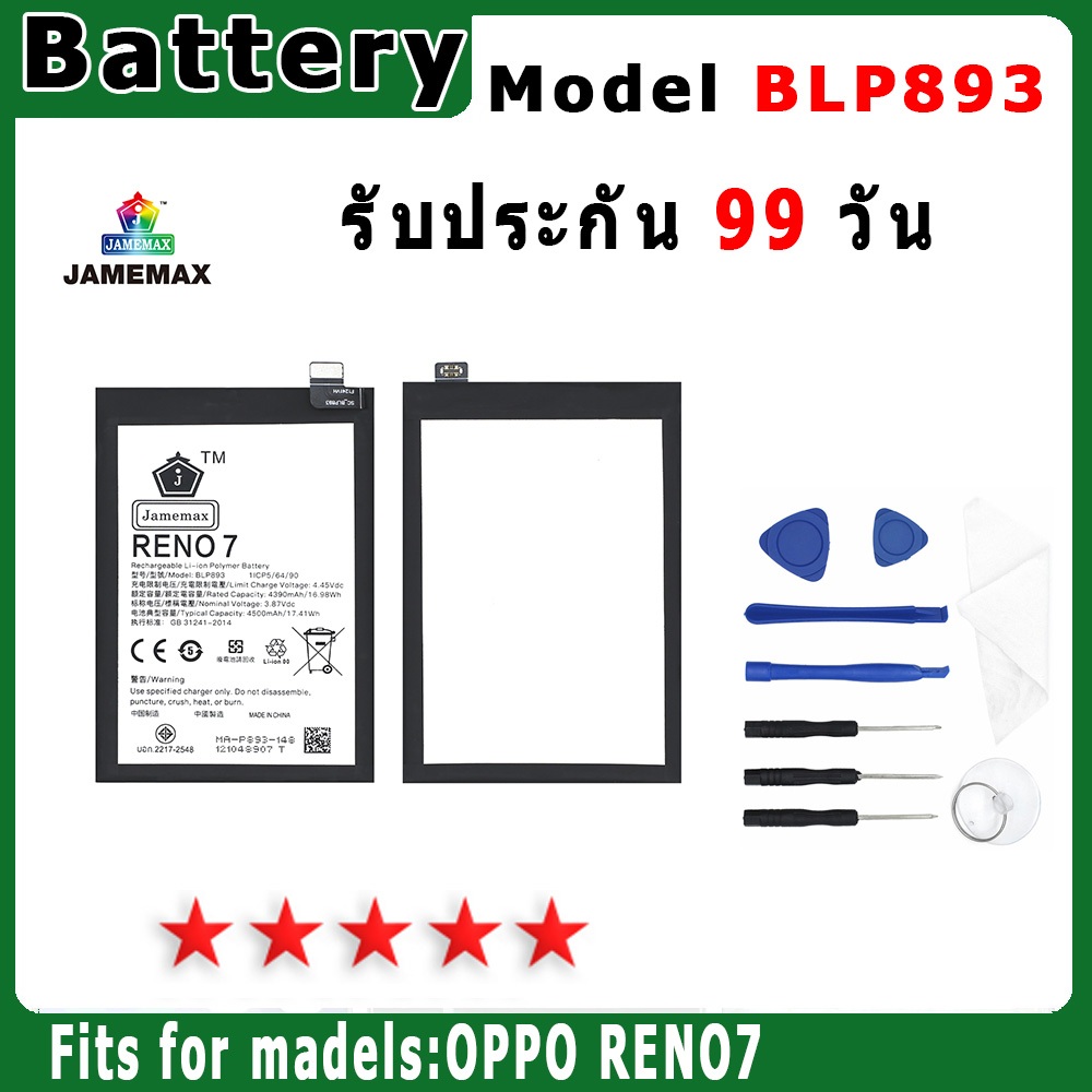 แบตเตอรี่สำหรับ  oppo RENO7 Model BLP893 คุณภาพระดับพรีเมี่ยม