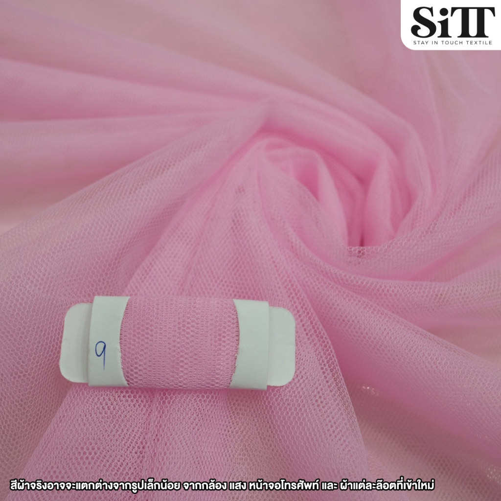 [ยกม้วน] ผ้าตาข่ายนิ่ม ผ้ามุ้ง ตัดชุด ประดับตกแต่ง ผ้าเมตร หลา - รูปที่ 4
