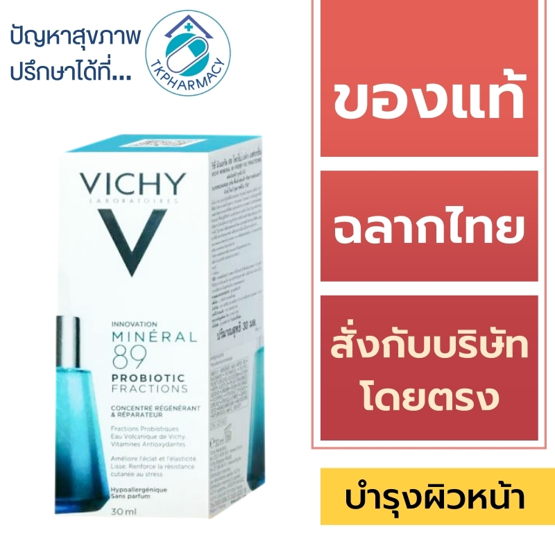 Vichy Mineral 89 Probiotic Fractions 30 ml.