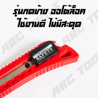 มีดคัตเตอร์ คัตเตอร์ PVC กดข้าง 18 มิล ระบบ AUTO LOCK EAGLE ONE คัทเตอร์ ใบมีดคมมาก ใบมีด CUTTER เกรดพรีเมียม แข็งแรง