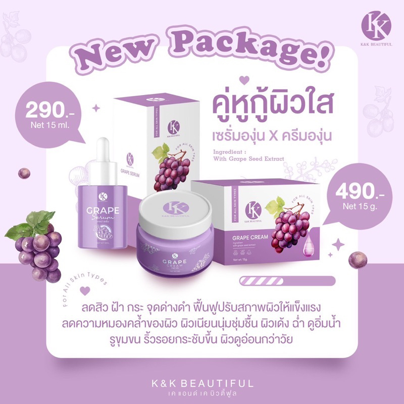เซ็ตคู่จิ้น ครีม15g + เซรั่ม 15ml. (ราคาพิเศษ)