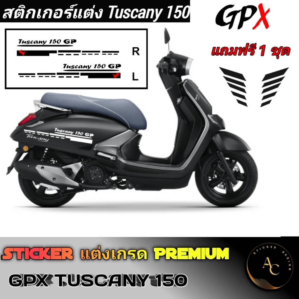 สติ้กเกอร์แต่ง Tuscany150 สีขาว(แถมฟรี1ชุด)