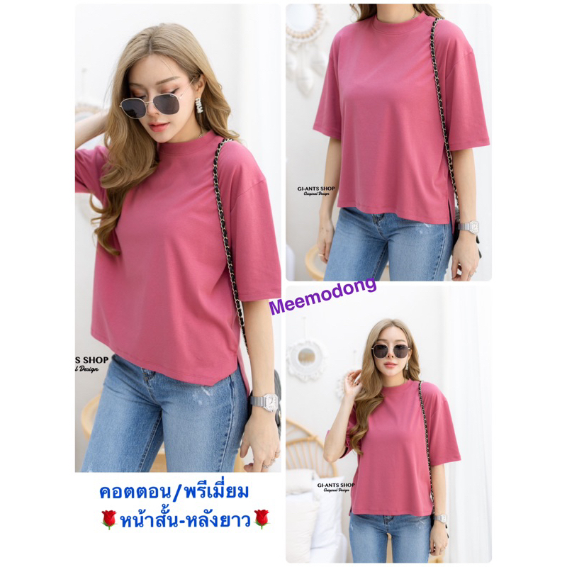ลดส่งท้ายปี🌹ผ้างานสั่งผลิตเฉพาะร้านเท่านั้น🌹เสื้อคอชิดรุ่นใหญ่ แขนศอกแทนคำขอบคุณ ดีลล็อตใหญ่พิเศษ  Giants ผ้าคอตตอนห าง