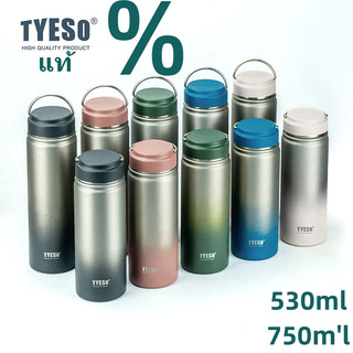 รุ่นใหม่ล่าสุด แก้วเก็บอุณหภูมิ Tyeso พร้อมหูหิ้ว ขนาด750MLแก้วเก็บอุณหภูมิร้อนเย็นได้นานสูงสุด8-12ชั่วโมง Tyesoแท้%