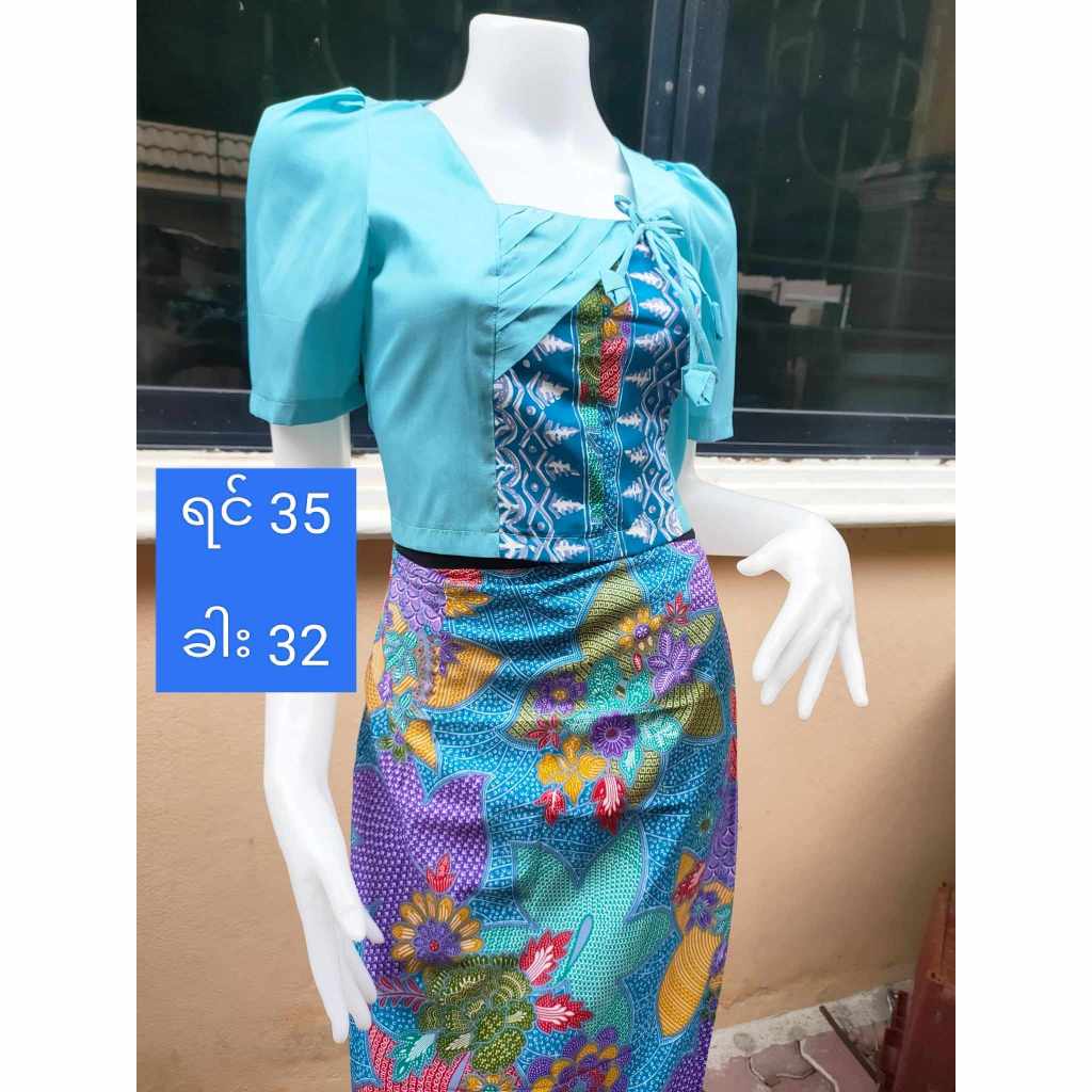 myanmar dress ผ้าถุงปาเต๊ะ ผ้าถุงแบบตะขอ เสื้อ ผ้าไหมไทย ပါတိတ် အမြင့်လိုင်း နဲ့ ထိုင်းပိုးတွဲချုပ်ထားတဲ့ဝမ်းဆက်ပါ ဆိုဒ်