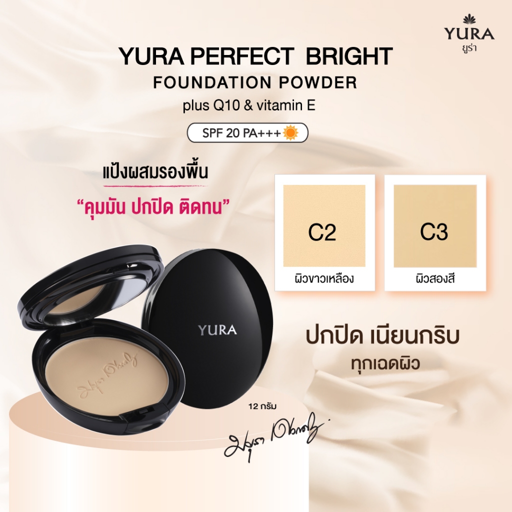 Yura Perfect Bright Foundation Powder SPF20 PA+++