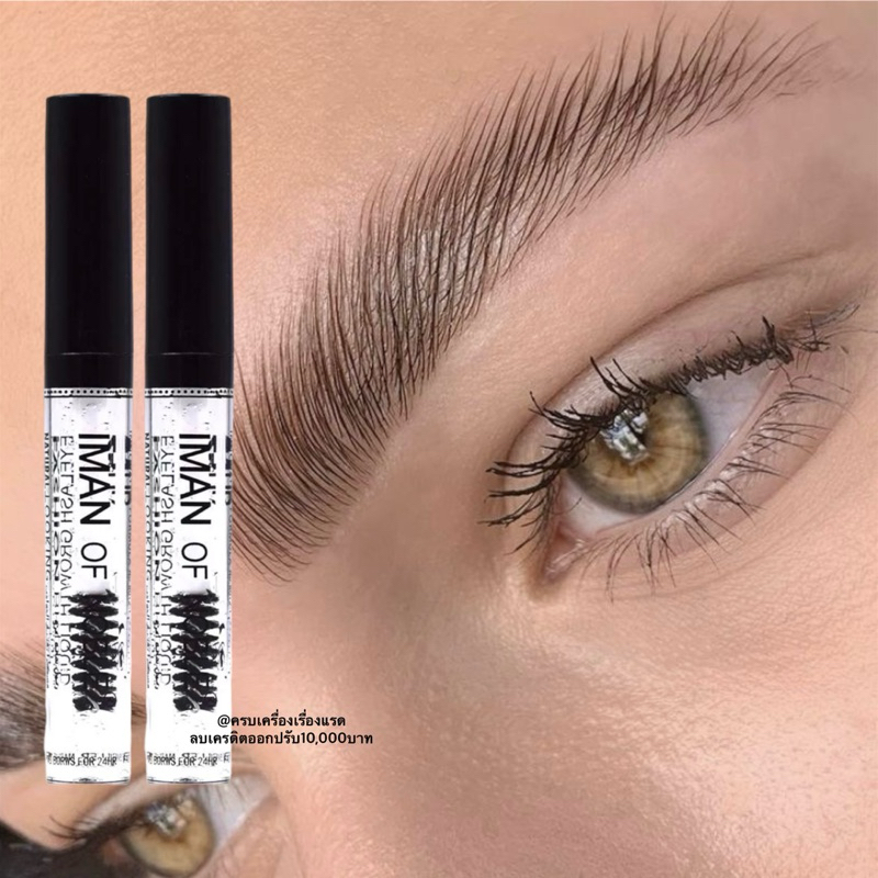 ส่งฟรี/ส่งไว มาสคาร่าคิ้ว มาสคาร่าใส มาสคาร่าคิ้วตั้ง เจลล็อคคิ้วตั้ง เจลล็อคคิ้