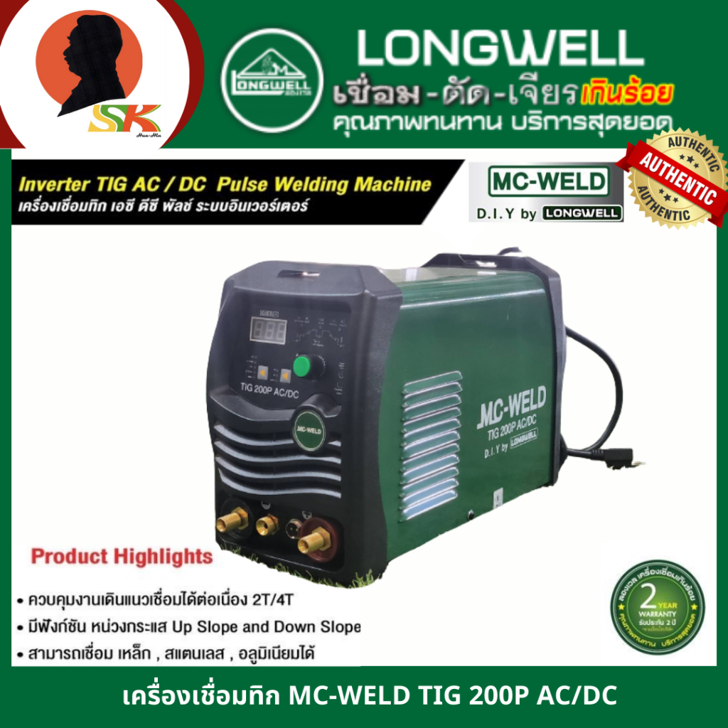 MC-WELD เครื่องเชื่อม TIG กระแสไฟเชื่อม 200A รุ่น TIG 200P AC/DC