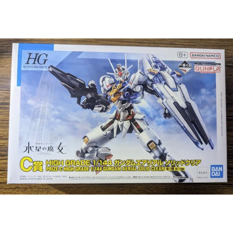 กันพลา HG 1/144 Gundam Aerial Solid Clear Ichiban Kuji 2023 C Prize พร้อมส่ง