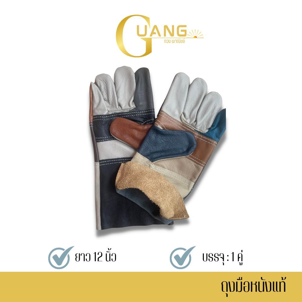 ถุงมือช่าง หนังเเท้ทั้งชิ้น รุ่น D11201 ( บรรจุ 1 คู่ ) ความยาว 12 นิ้ว คละสี ป้องกันความร้อน กันบาดเฉือน