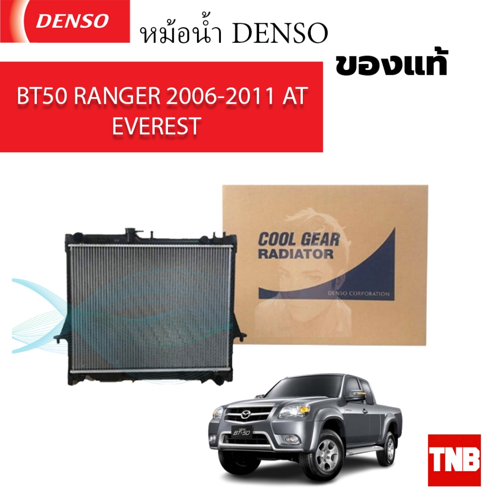 หม้อน้ำ หนา 32 ซม. เรนเจอร์ เอเวอร์เรส ปี2004-11ฟอร์ด เกียร์ออโต้ มาสด้า (CoolGear 2410) BT50 Ford Ranger Everest Denso