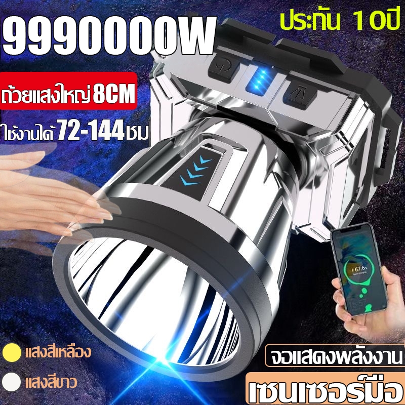 ประกัน 10 ปี ไฟฉายคาดหัว กำลังไฟสูง มองเห็นได้ไกลถึง 5KM ไฟคาดหัว ไฟคาดหัวแรงสูง ไฟคาดหัวของแท้ ไฟส่องสัตว์ ไฟส่องกบ
