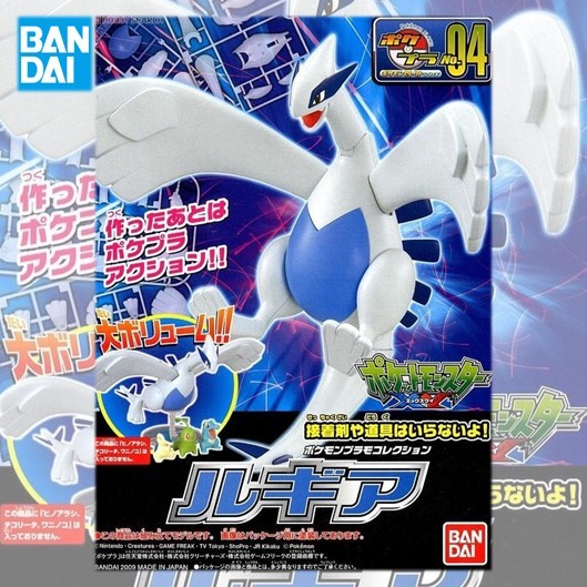 Bandai POKEPLA 04 LUGIA