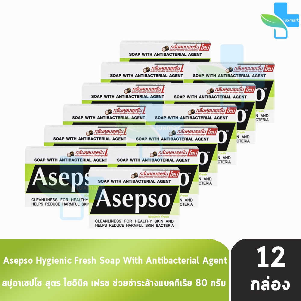Asepso Soap Hygienic สบู่ อาเซปโซ สูตรไฮจินิค เฟรซ 80 กรัม [12 ก้อน] สีเขียว กลิ่นหอมสดชื่น