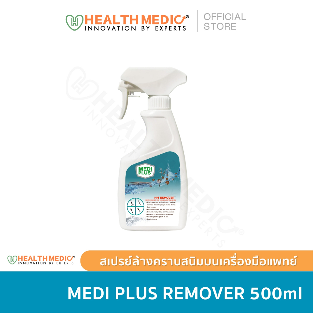 น้ำยากัดสนิมสำหรับเครื่องมือและอุปกรณ์ทางการแพทย์