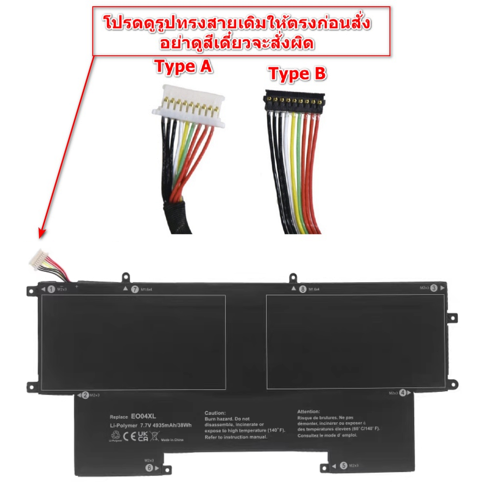 รอ10วัน Battery HP ของใหม่ EO04XL EliteBook Folio G1 Series (7.7V 38Wh 4820mAh) รับประกัน 6 เดือน