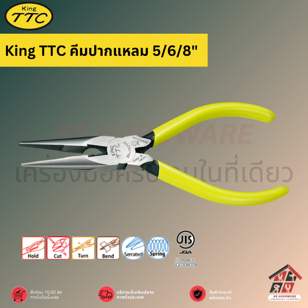 King TTC คีมปากแหลม 5/6/8"