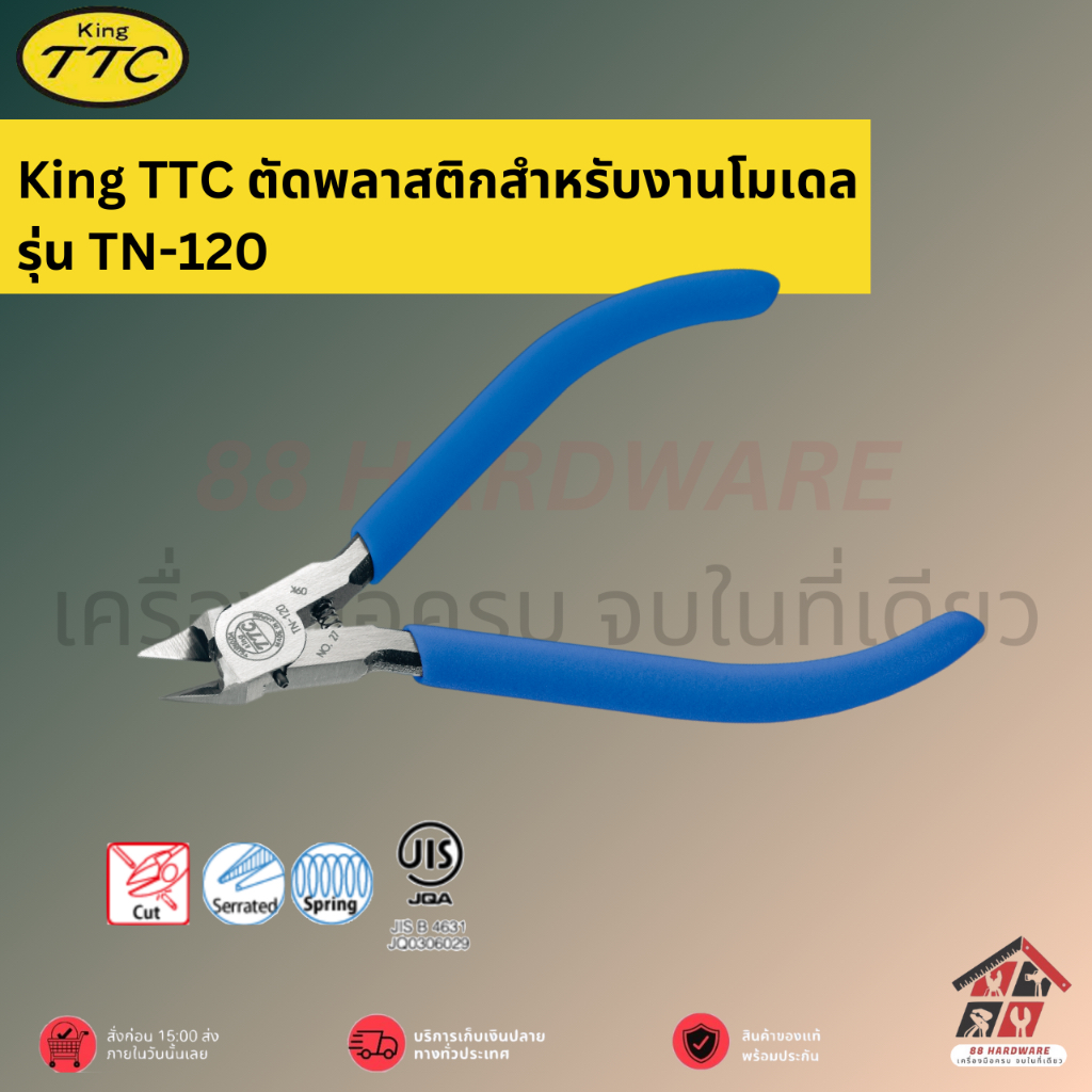 King TTC ตัดพลาสติกสําหรับงานโมเดล (ของแท้นำเข้าจากญี่ปุ่น ) รุ่น TN-120