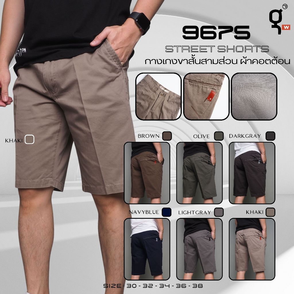 GOODWIN - 9675 STREET SHORTS กางเกงขาสั้นผู้ชาย สามส่วน ผ้าคอตต้อน