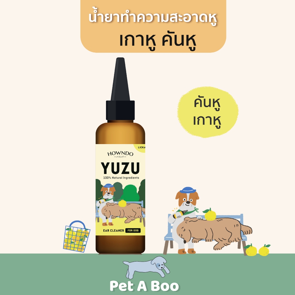 [ส่งฟรี] Howndo น้ํายาทําความสะอาดหูแมว น้ำยาเช็ดหูแมว น้ำยาเช็ดหูหมา ไรหู ทำความสะอาดหู ช่วยลดกลิ่น ป้องกันไรหู
