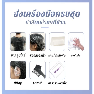 สีผมอินเทรนด์STYLE FIT🔥ปกปิดผมหงอก สีย้อมผม ยาย้อมผม ย้อมผมจากพืชธรรมชาต สีย้อมผมออแกนิก สีผม สีผมเกิร์ลกรุ๊ปเกาหลี