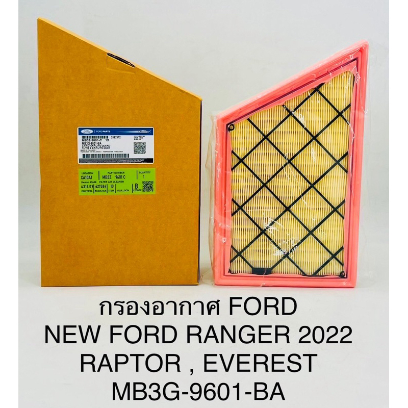 กรองอากาศ Ford ranger , Raptor , Everest 2022