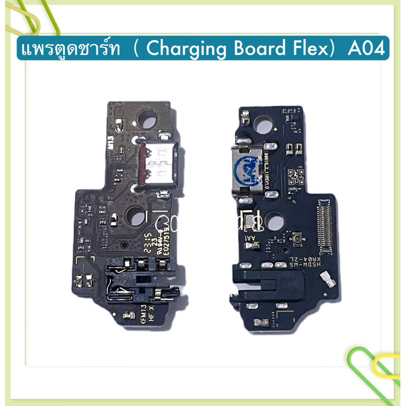 แพรตูดชาร์ท（ Charging Board Flex） Samsung  A04 / A04s